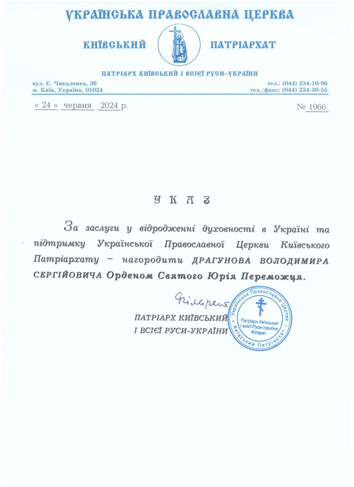 25 06 24 53