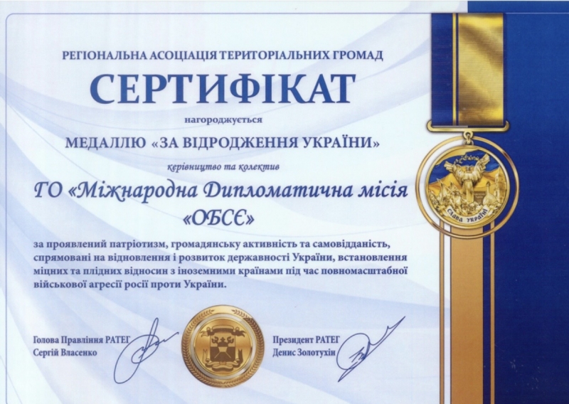 18.08.2024 керівництво Регіональної Асоціації Територіальних Громад нагородило ГО &laquo;Міжнародної Дипломатичної Місії &laquo;ОБСЕ&raquo; медаллю &laquo;ЗА ВІДРОДЖЕННЯ УКРАЇНИ&raquo;.