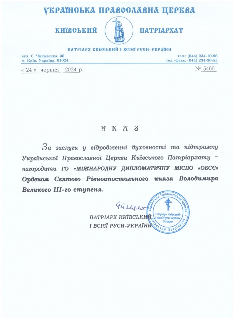 25.06.2026 Святіший Патріарх Київський і всієї Руси-України Філарет нагородив ГО &laquo; Міжнародна Дипломатична місія &laquo;ОБСЕ&raquo; орденом Святого Рівноапостольного Великого Князя Володимира третього ступеню.